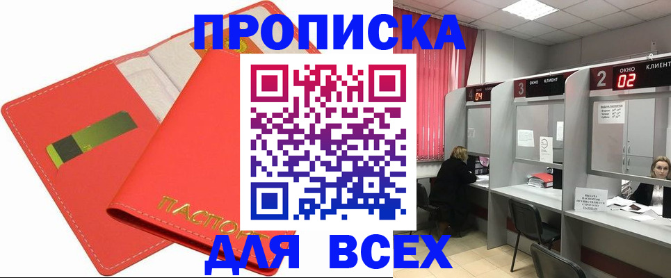 пропишу в квартире в Кунгуре