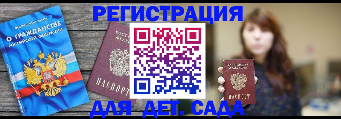 временная регистрация законно в Кунгуре