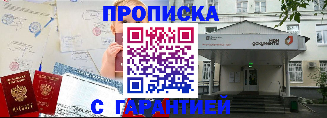 регистрация в Кунгуре